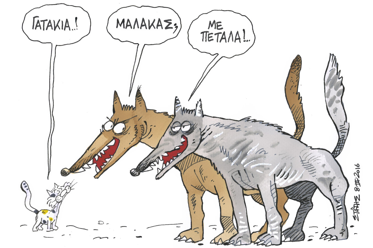 Ο δικτάτωρ και ο διδάκτωρ