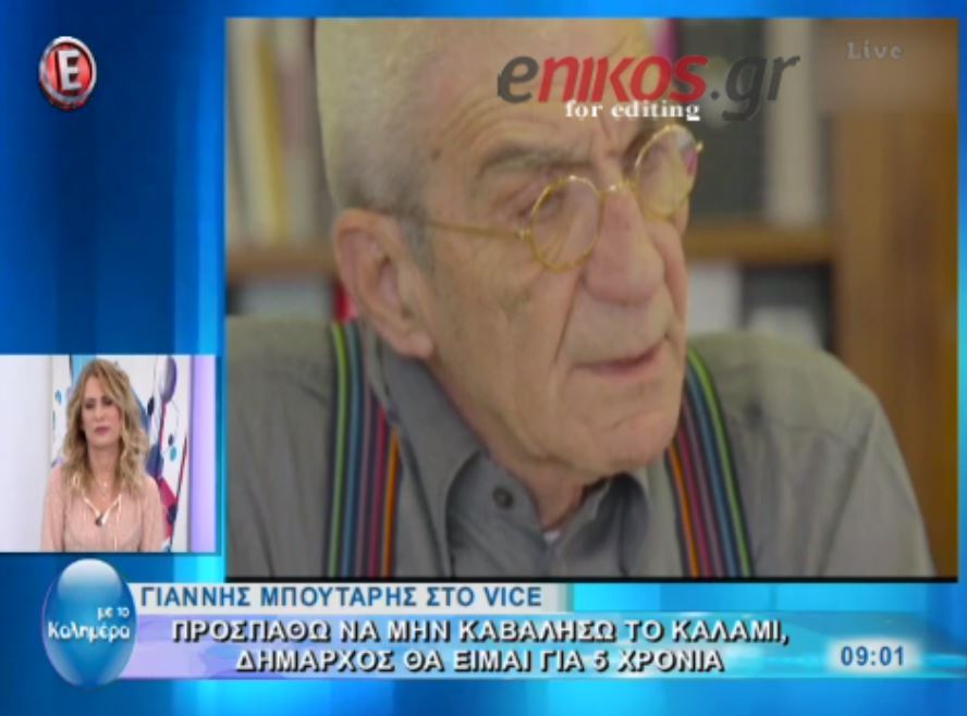 Mπουτάρης: Ακούω από βλάχικα κλαρίνα μέχρι Παντελίδη – ΒΙΝΤΕΟ