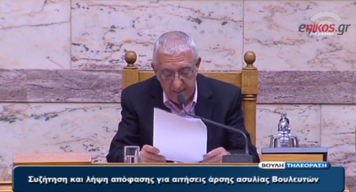 Δεν αίρεται η ασυλία για Σταθάκη και Πολάκη – ΒΙΝΤΕΟ