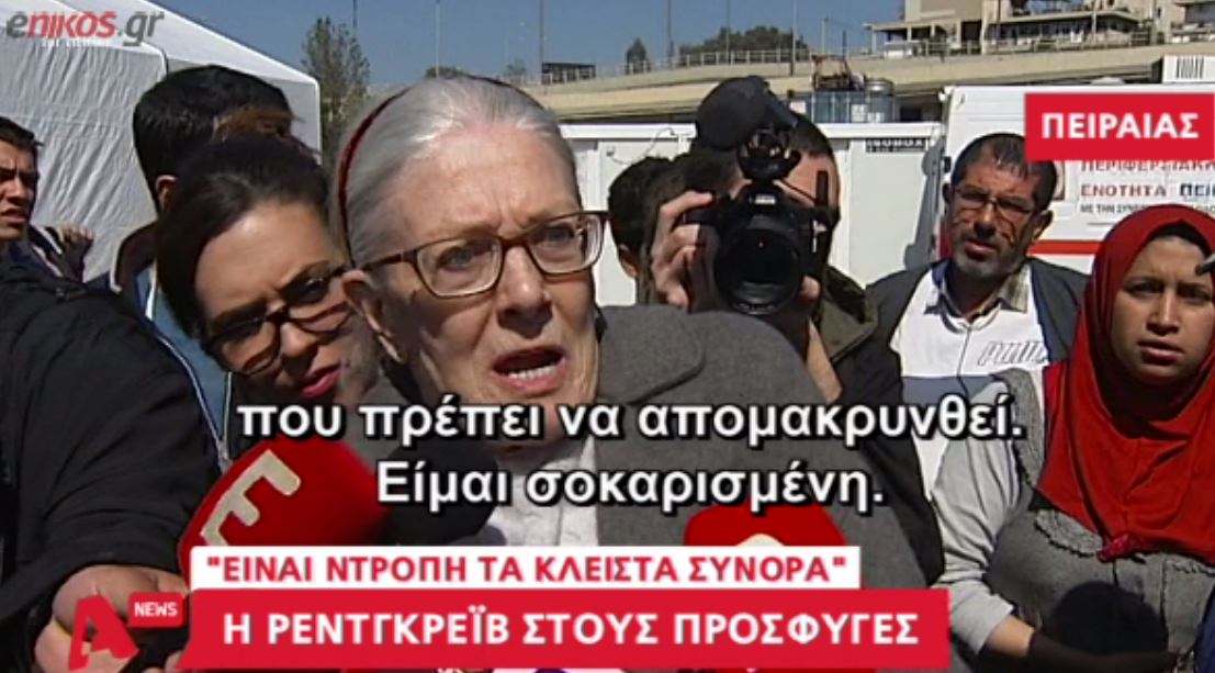 Συγκλονίζει ο διάλογος της Ρεντγκρέιβ με τους πρόσφυγες στον Πειραιά – ΒΙΝΤΕΟ