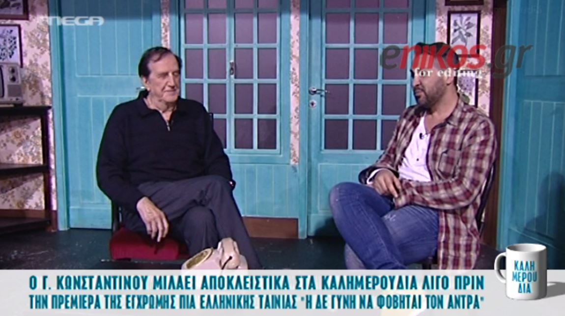 O Κωνσταντίνου σχολιάζει τον έγχρωμο Αντωνάκη – ΒΙΝΤΕΟ