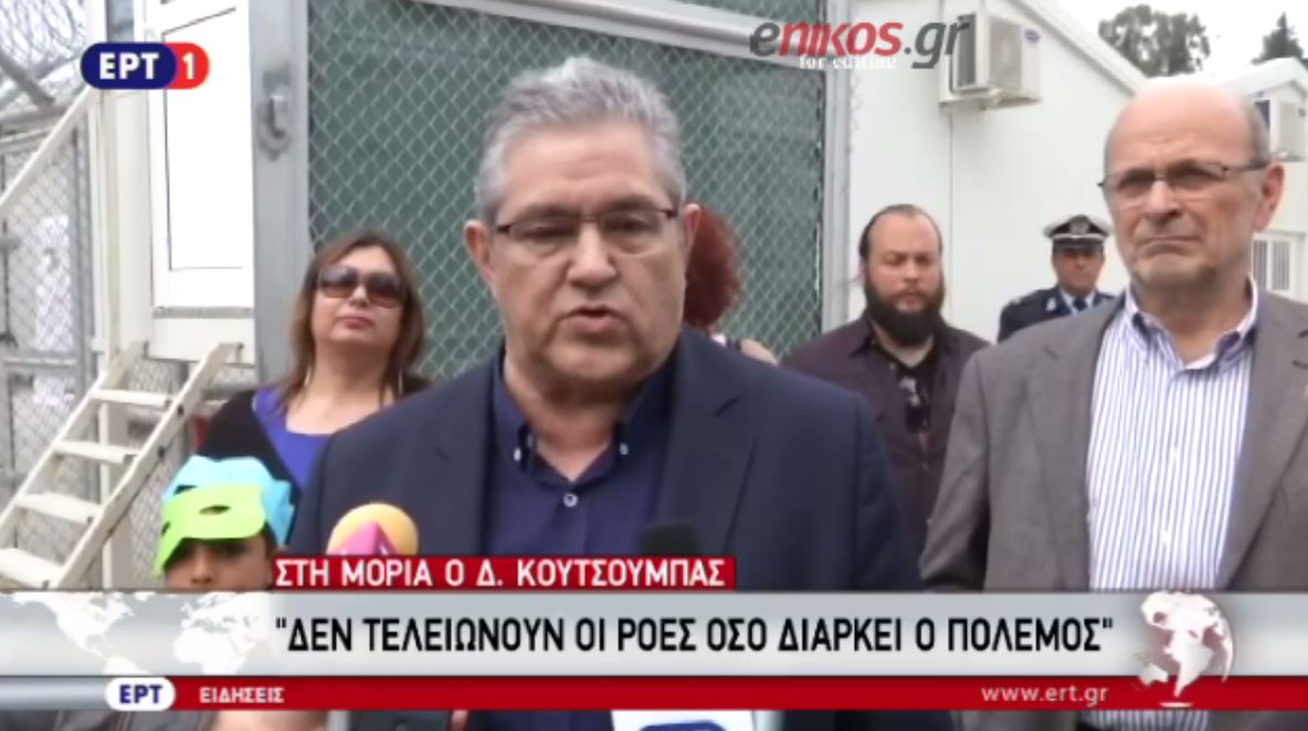 Στο hot spot της Λέσβου ο Κουτσούμπας – ΒΙΝΤΕΟ