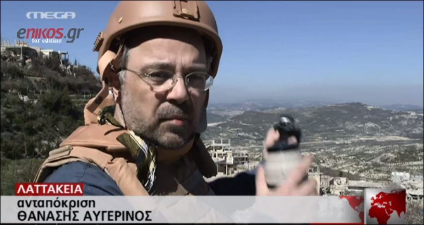 Η περιγραφή του Έλληνα ανταποκριτή που κινδύνευσε στη Συρία – ΒΙΝΤΕΟ