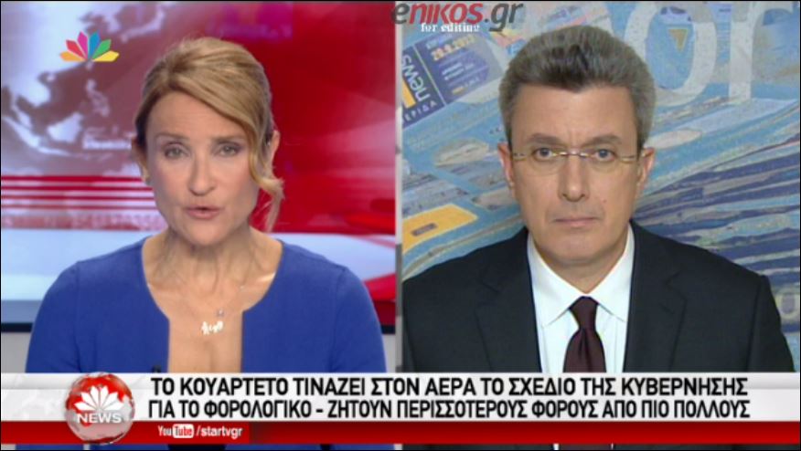 Ο Νίκος Χατζηνικολάου για την αποκάλυψη της εφημερίδας «Αγορά» που κυκλοφορεί σήμερα – ΒΙΝΤΕΟ