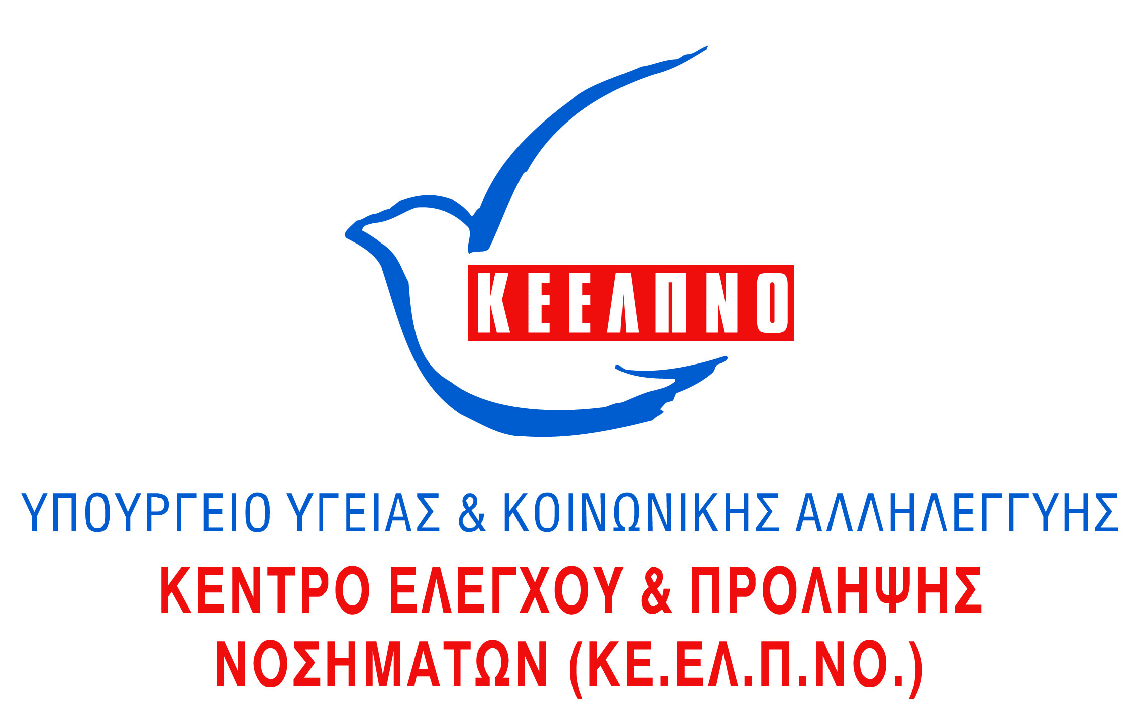 Οι οδηγίες του ΚΕΕΛΠΝΟ για τον ιό Ζίκα