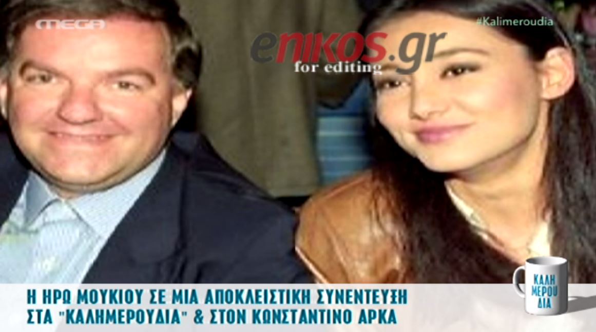 H Hρώ Μουκίου μιλά για την φιλία της με τον Ασλάνη – ΒΙΝΤΕΟ
