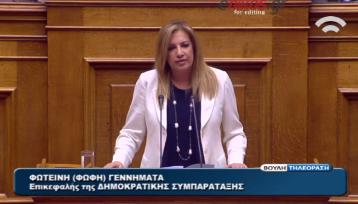 Γεννηματά: Παράσταση διχασμού και πόλωσης – ΒΙΝΤΕΟ