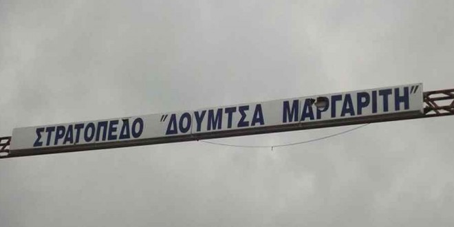 Πέταξαν κεφάλια γουρουνιών στο στρατόπεδο Μαργαρίτη στη Σκύδρα – ΦΩΤΟ