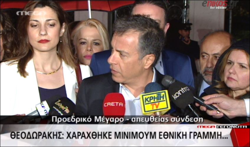 Θεοδωράκης: Εθνική γραμμή με τρεις άξονες – ΒΙΝΤΕΟ