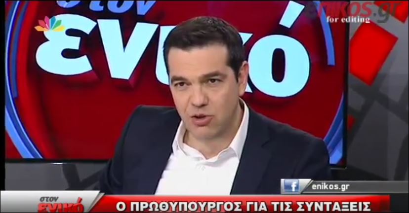 Τσίπρας: Αυτή είναι η πρόταση μας στους θεσμούς για το ασφαλιστικό και τις συντάξεις – ΒΙΝΤΕΟ