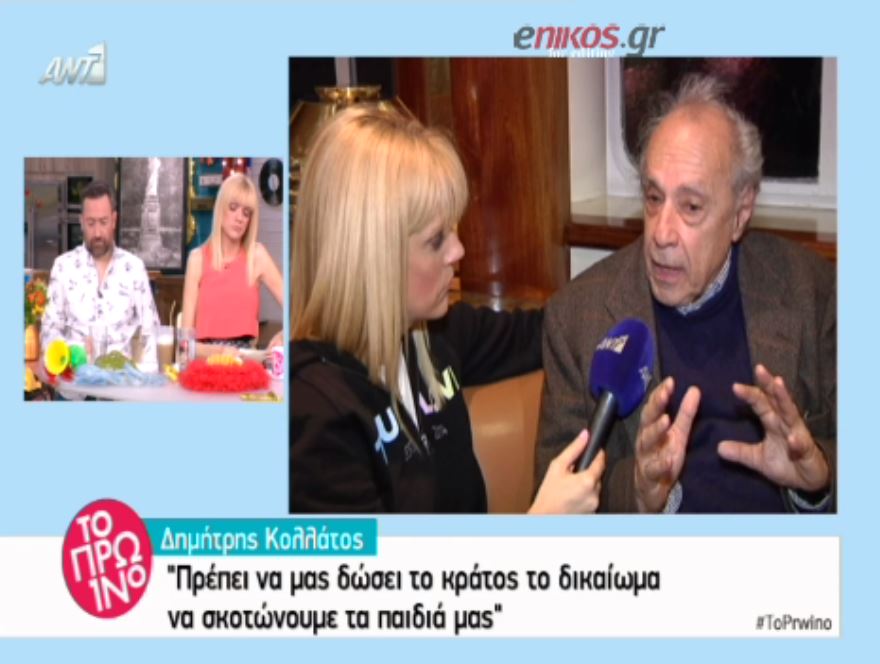 Κολλάτος: Πρέπει το κράτος να μας δώσει το δικαίωμα να σκοτώνουμε τα αυτιστικά παιδιά μας – ΒΙΝΤΕΟ