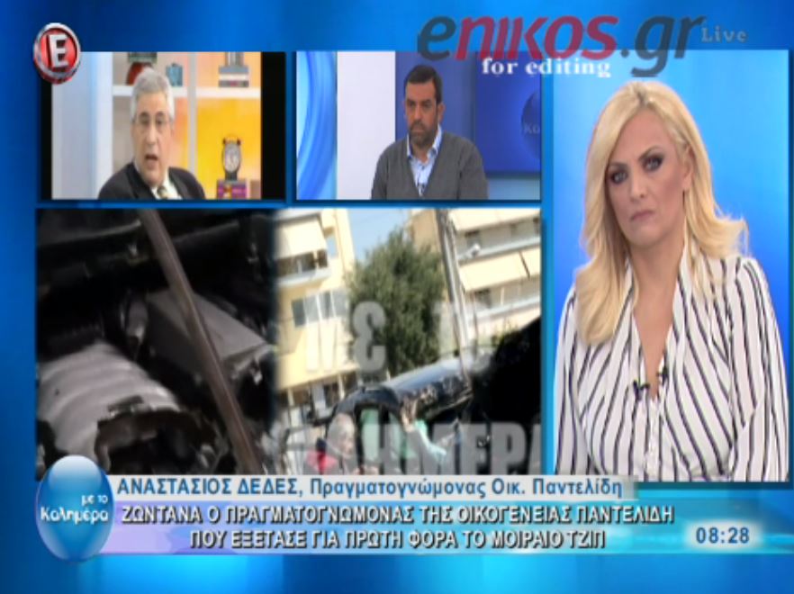 Τι λέει ο πραγματογνώμονας της οικογένειας Παντελίδη που εξέτασε το τζιπ – ΒΙΝΤΕΟ