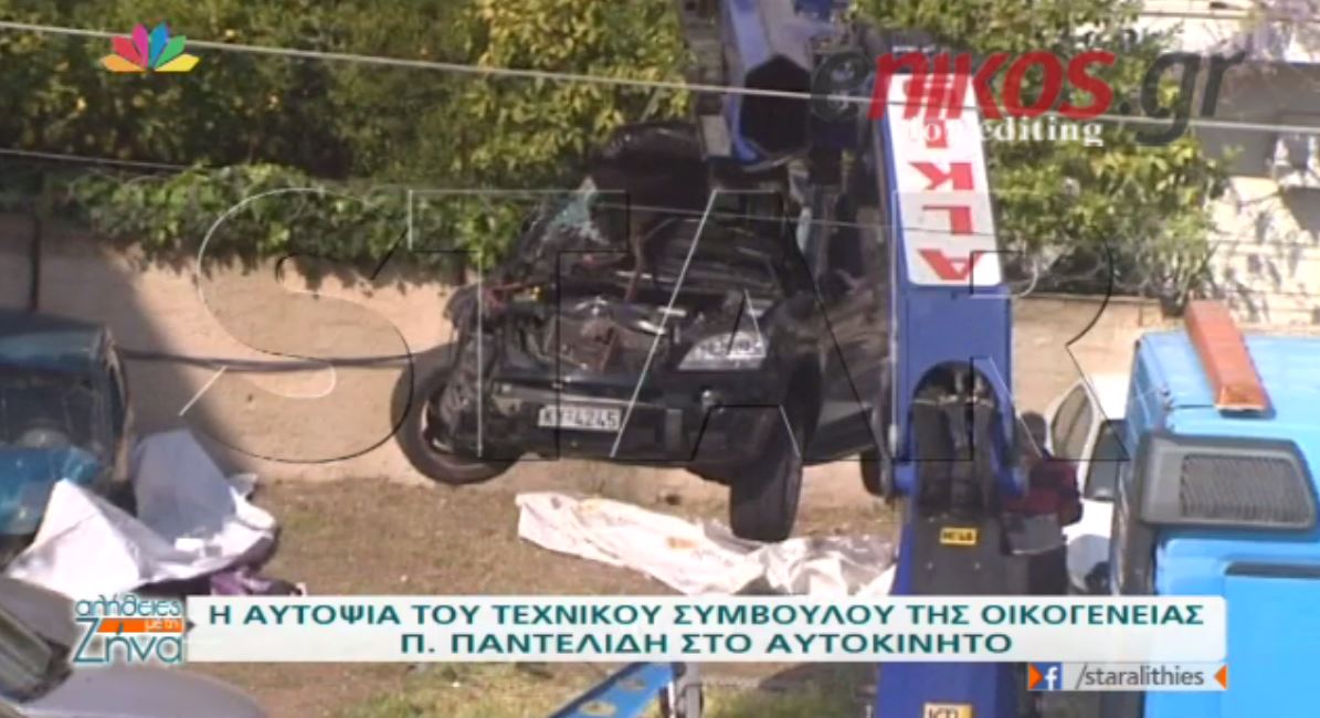 Τροχαίο Παντελίδη: Το κάθισμα του οδηγού ήταν 9 εκατοστά πιο μπροστά από του συνοδηγού – ΒΙΝΤΕΟ