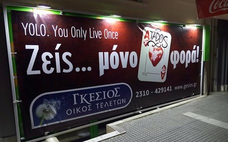 Η διαφήμιση γραφείου τελετών που σαρώνει τα social media – ΦΩΤΟ