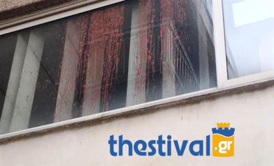 Θεσσαλονίκη: Ανάληψη ευθύνης για τη ρίψη μπογιάς σε εφορία