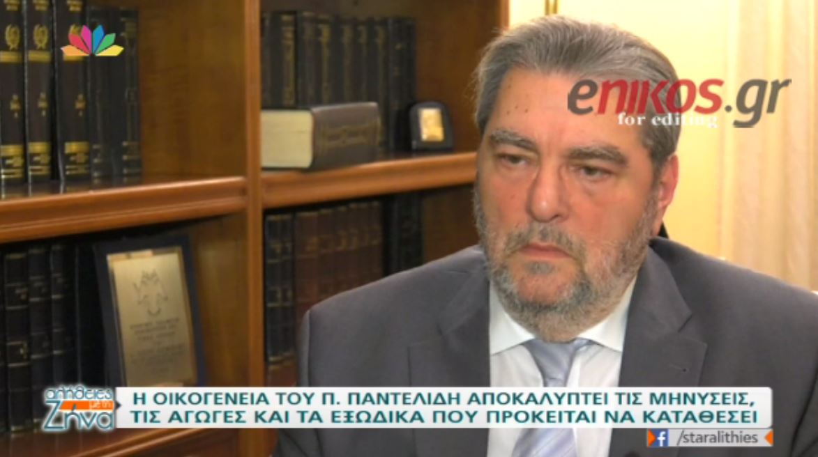 Οικογένεια Παντελίδη: Δεν έκλεψαν ποτέ το κινητό του – Γιατί κάναμε μηνύσεις- ΒΙΝΤΕΟ