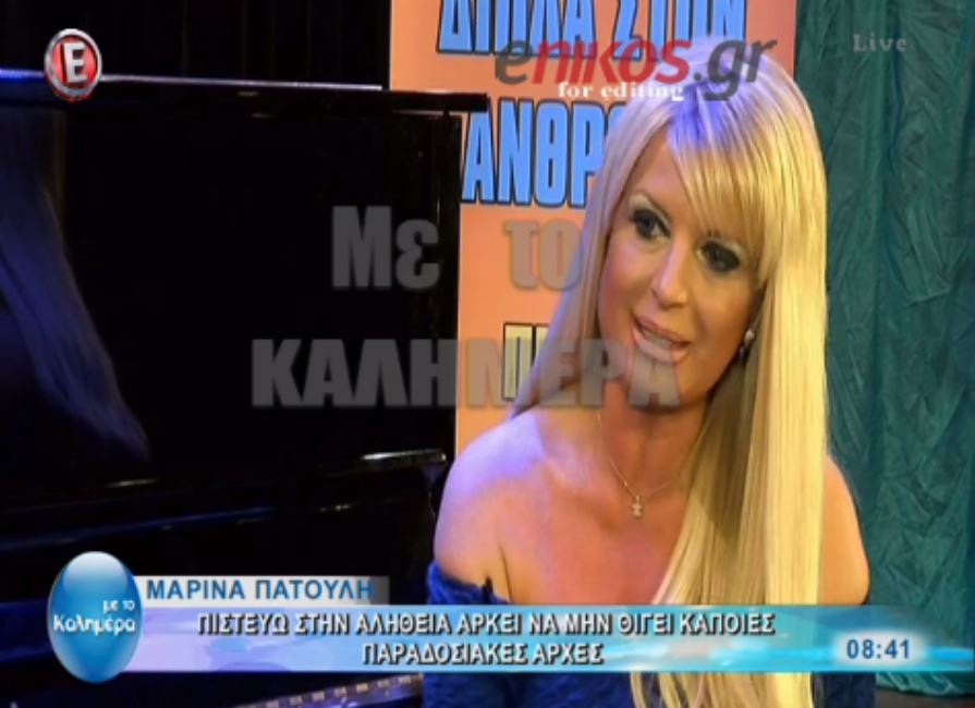 Σοκαρισμένη η Πατούλη από την δήλωση του Γκλέτσου – ΒΙΝΤΕΟ