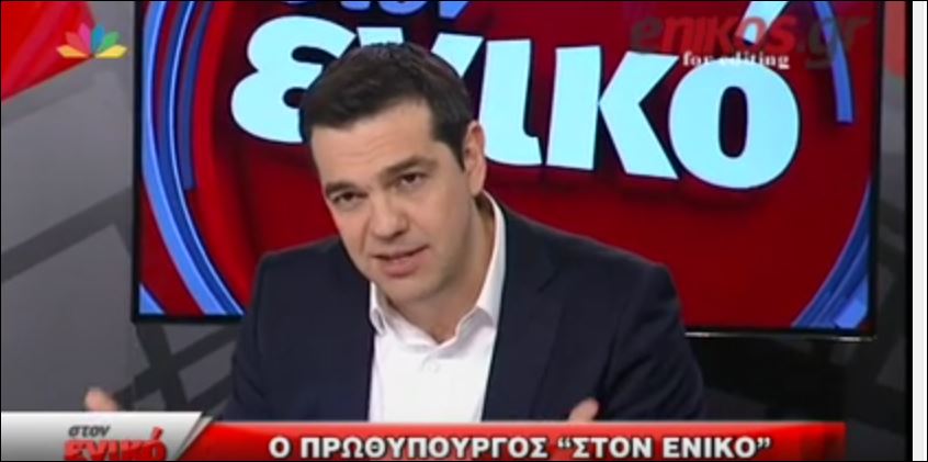 Ο Τσίπρας για τον Άδωνι: Την επόμενη φορά να τον φέρετε στο κοινό – ΒΙΝΤΕΟ