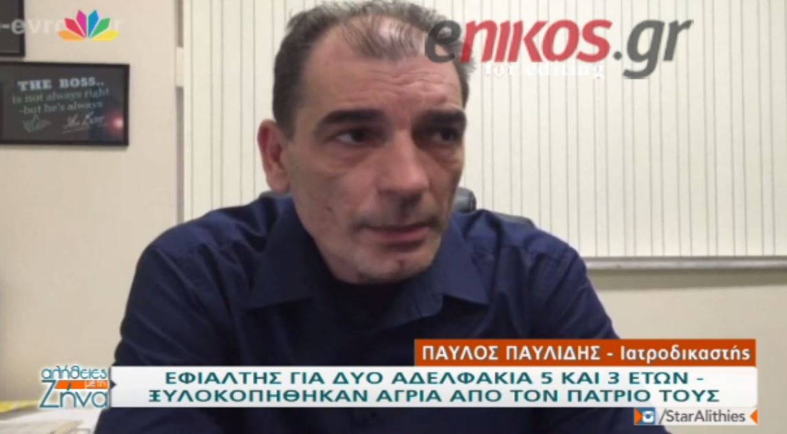 Τι λέει ο ιατροδικαστής που εξέτασε τον 5χρονο – ΒΙΝΤΕΟ