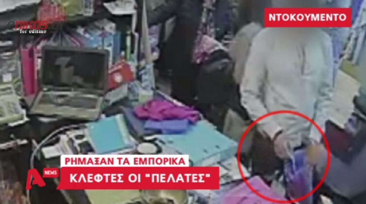 Πελάτες-ελαφροχέρηδες κλέβουν το κινητό και το tablet καταστηματάρχη – ΒΙΝΤΕΟ
