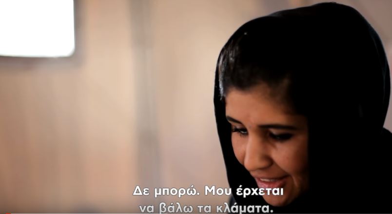 Το συγκινητικό μήνυμα της ActionAid για τους πρόσφυγες – ΒΙΝΤΕΟ