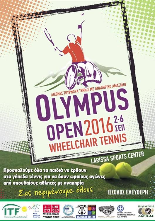 Διεθνές Τουρνουά Τένις σε αναπηρικά αμαξίδια