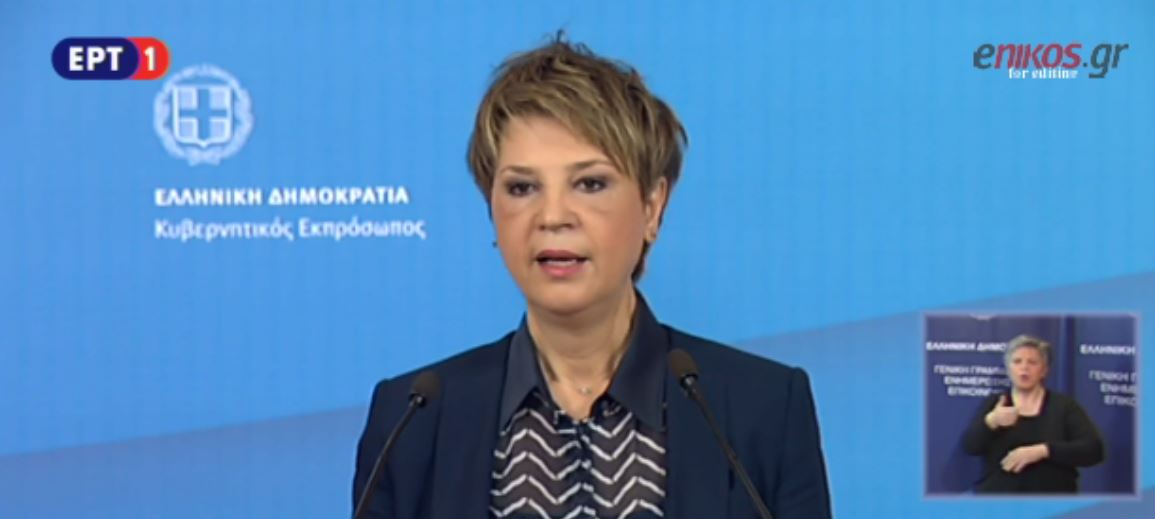 Γεροβασίλη: Η απόφαση για τον Μουζάλα θα παρθεί μετά τη Σύνοδο Κορυφής – ΒΙΝΤΕΟ