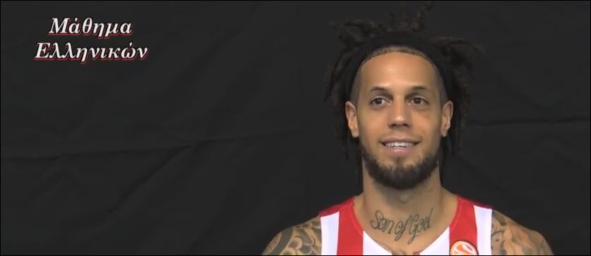 Τα μαθήματα ελληνικών των ξένων του Ολυμπιακού – ΒΙΝΤΕΟ