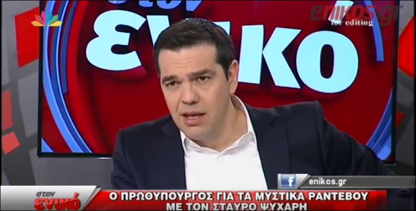 Τσίπρας: Τι κάνει νιάου νιάου στα κεραμίδια; Η γάτα Ιμαλαΐων – ΒΙΝΤΕΟ