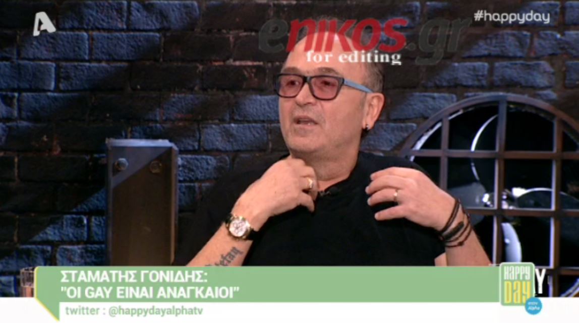 Γονίδης: Oι γκέι είναι αναγκαίοι – ΒΙΝΤΕΟ