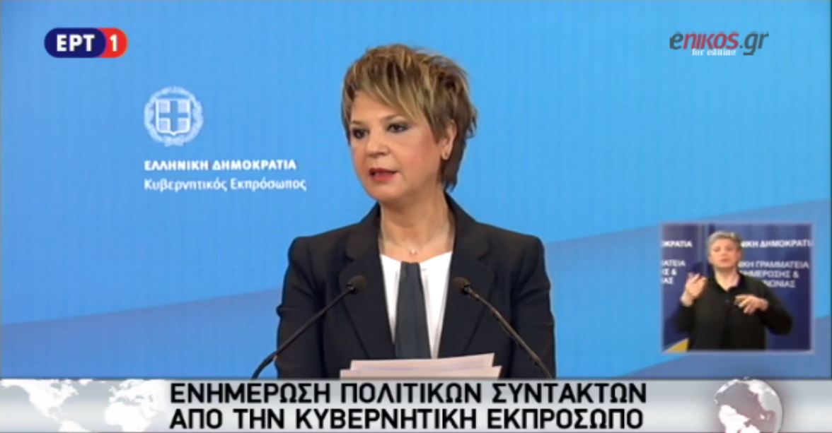 Γεροβασίλη: Η κυβέρνηση επιδιώκει γόνιμο και ειλικρινή διάλογο με τους πολιτικούς – ΒΙΝΤΕΟ