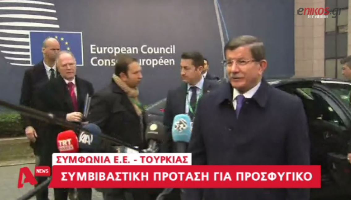 Νταβούτογλου: Το προσφυγικό δεν είναι ζήτημα παζαριού – ΒΙΝΤΕΟ