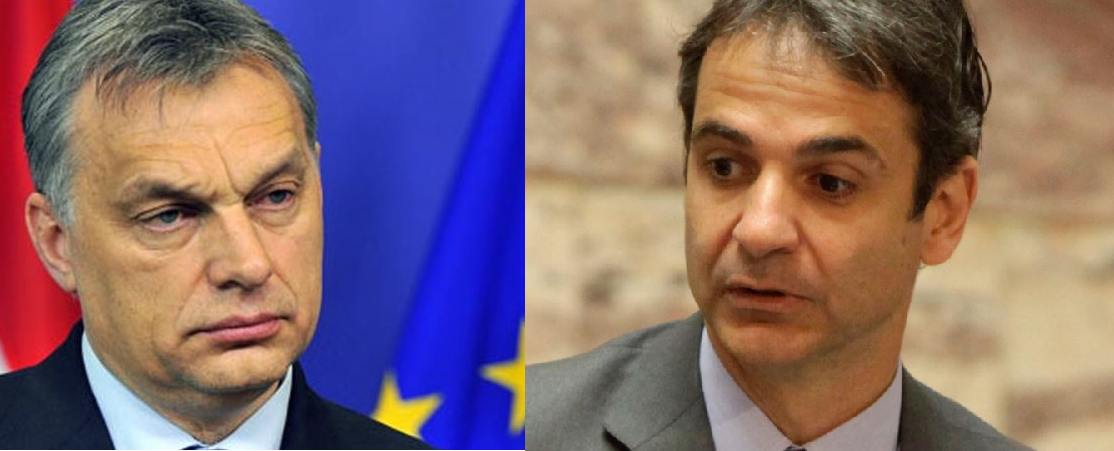 Η πρόκληση του Όρμπαν για τα κλειστά σύνορα και η απάντηση του Μητσοτάκη