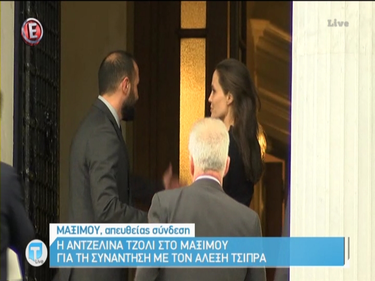Η Αντζελίνα Τζολί στο Μαξίμου – ΤΩΡΑ – ΦΩΤΟ