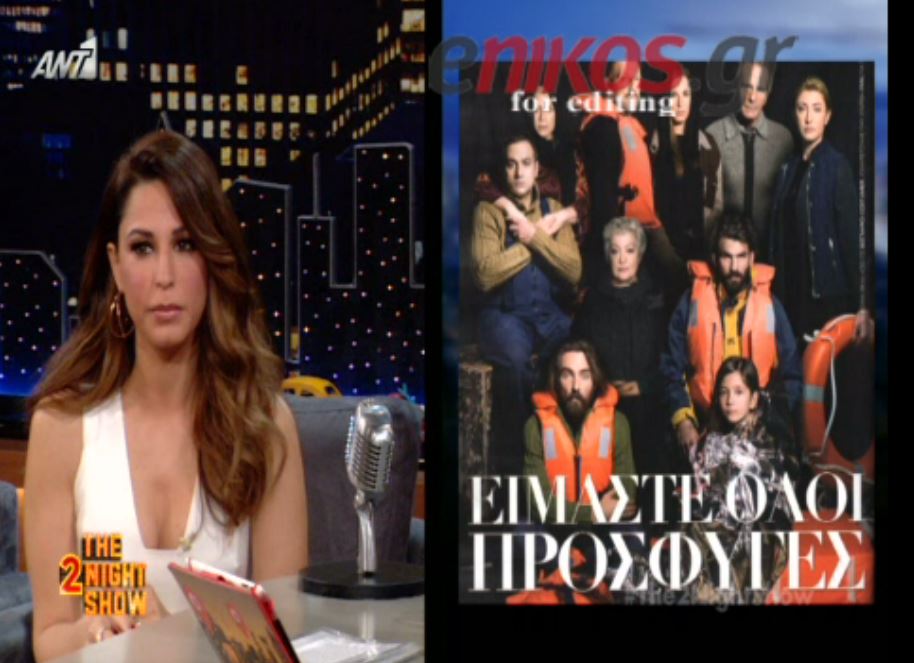 Η Παπουτσάκη για το εξώφυλλο του Down Town: Μου στοίχισε πολύ – ΒΙΝΤΕΟ