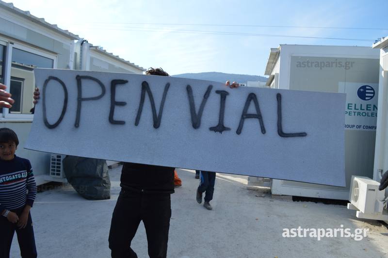 «Λάθρα;»: Όχι στην μετατροπή της ΒΙΑΛ σε κλειστό κέντρο κράτησης