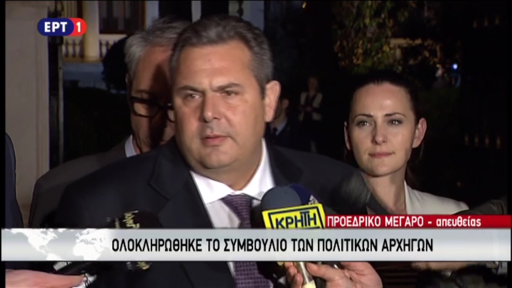 Καμμένος: Καταλήξαμε σε μια κοινή ανακοίνωση – Δεν υπέγραψαν Κουτσούμπας-Λεβέντης – ΤΩΡΑ