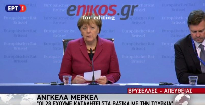 Μέρκελ: Η Ελλάδα δεν πρέπει να εγκαταλειφθεί – ΒΙΝΤΕΟ