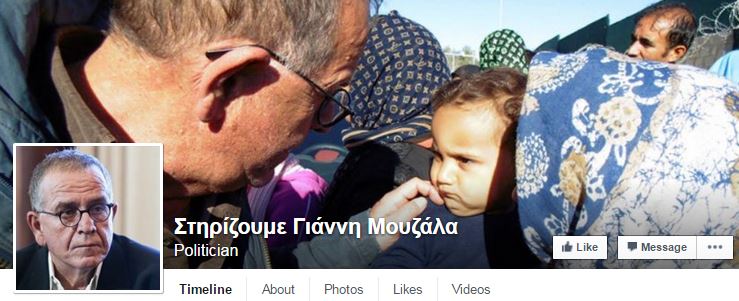 Σελίδα υποστήριξης του Μουζάλα στο Facebook