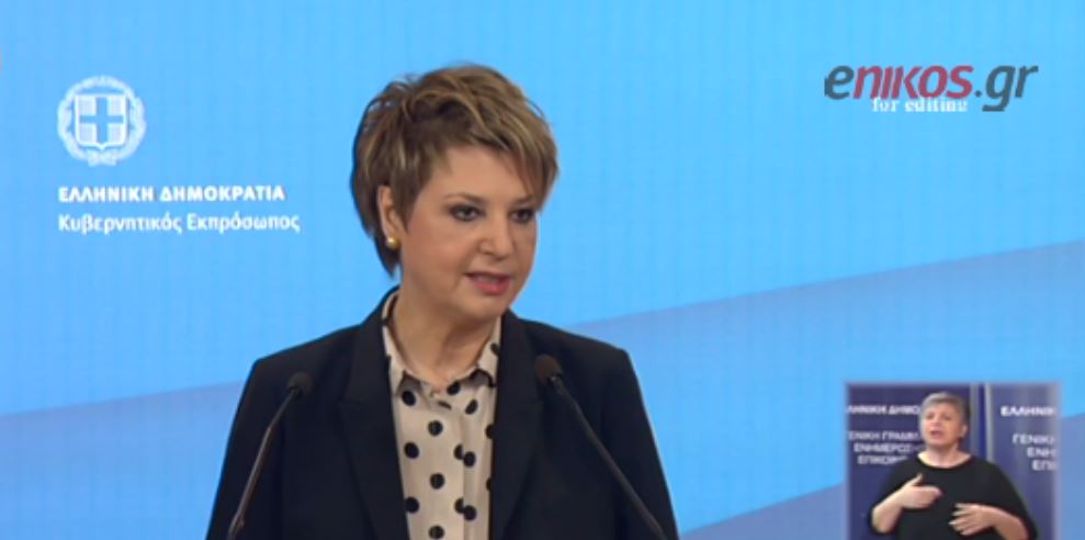 Γεροβασίλη: Δεν μπορεί να φωνάζει ο κλέφτης για να φοβηθεί ο νοικοκύρης – BINTEO