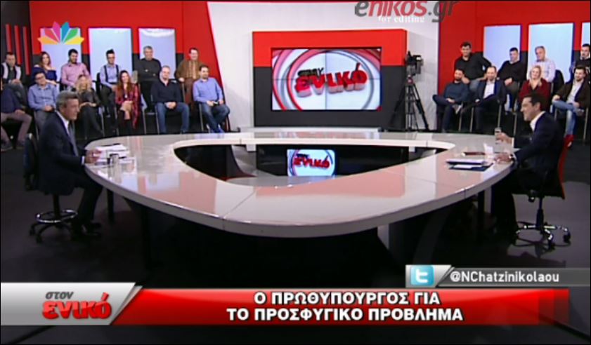 Τσίπρας: Την έσκισα την γάτα των Ιμαλαΐων – ΒΙΝΤΕΟ