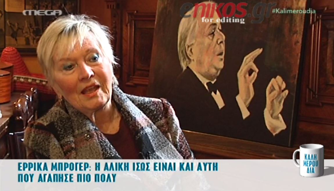 Η Έρρικα Μπρόγιερ μιλά για την σχέση της με τον Βουτσά – ΒΙΝΤΕΟ