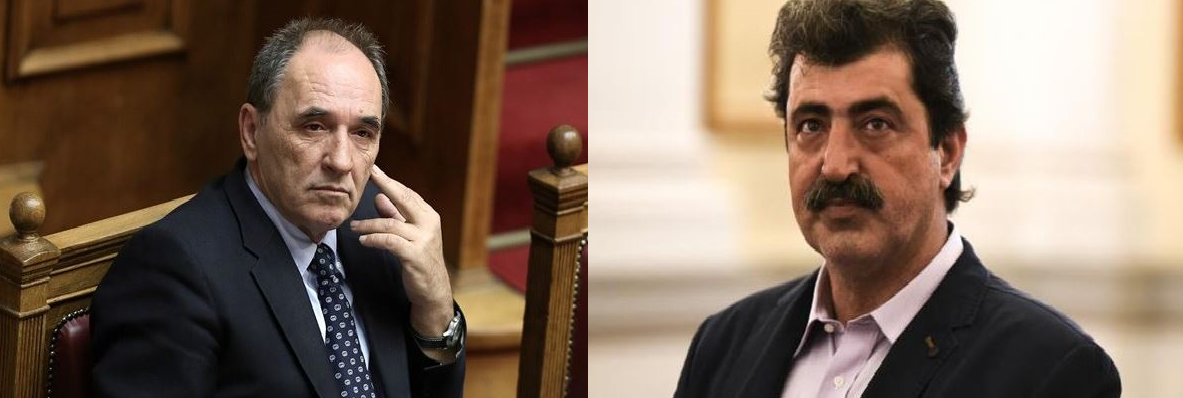 Απέρριψε η Βουλή την άρση ασυλίας του Σταθάκη και του Πολάκη