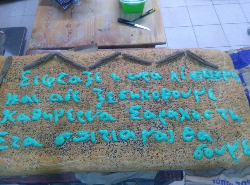 Η λαγάνα-γίγας με τη μαντινάδα στην Ιεράπετρα – ΦΩΤΟ