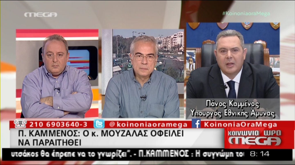 Καμμένος: Ο Μουζάλας οφείλει να παραιτηθεί – ΒΙΝΤΕΟ