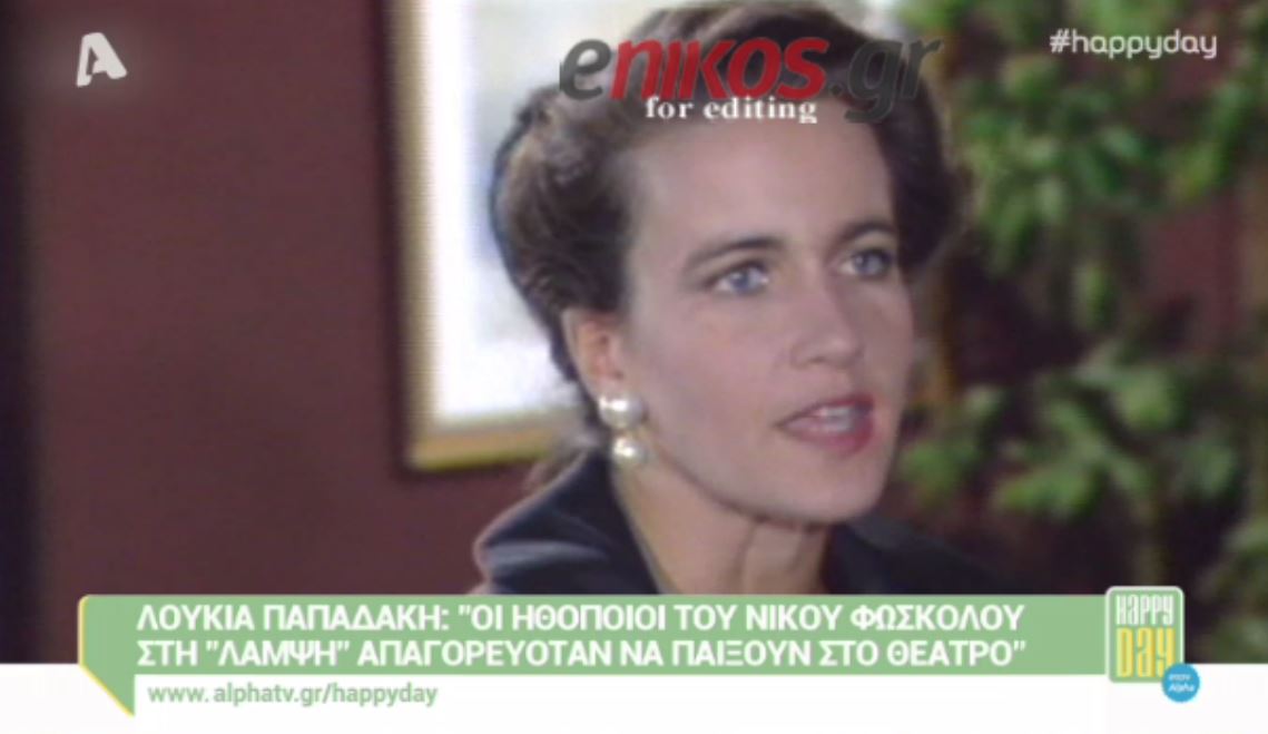 H αποκάλυψη για τους ηθοποιούς της “Λάμψης” – ΒΙΝΤΕΟ