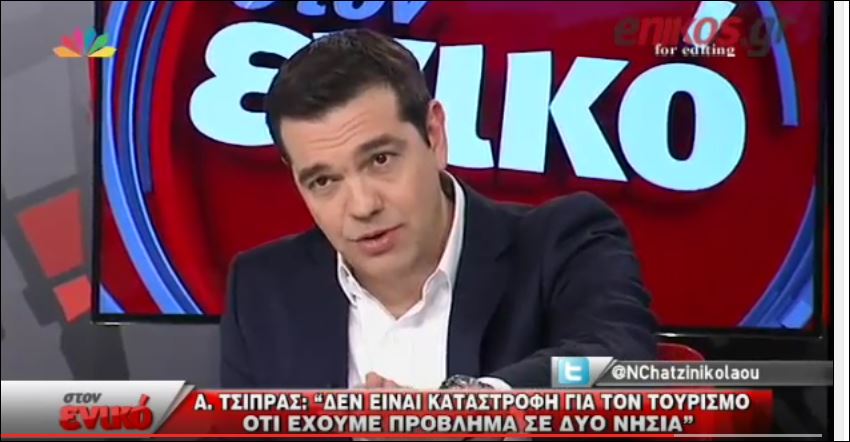 Ο Τσίπρας για την απαγόρευση που επέβαλε ο Μουζάλας στους δημοσιογράφους – ΒΙΝΤΕΟ