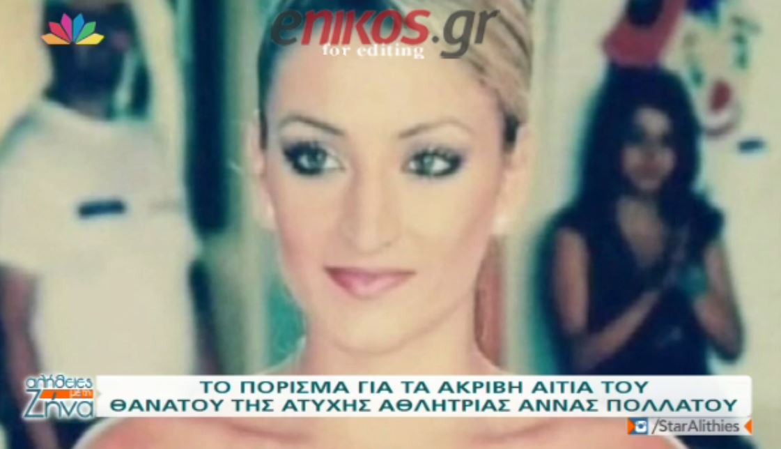 “To αυτοκίνητο της Πολλάτου αποδείχθηκε ωρολογιακή βόμβα” – ΒΙΝΤΕΟ