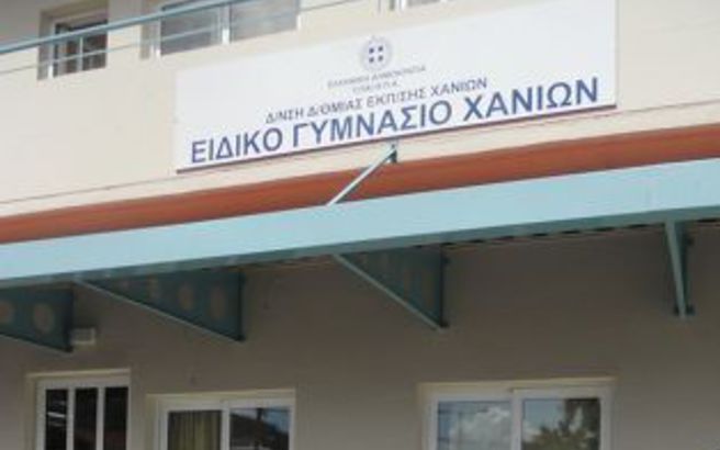 Μαθητές στα Χανιά κάνουν μάθημα στις τουαλέτες – ΒΙΝΤΕΟ
