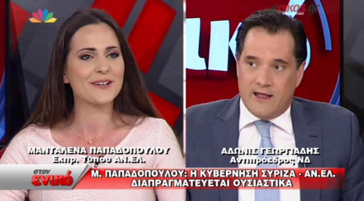 Κόντρα Γεωργιάδη – Παπαδοπούλου για την αξιολόγηση – ΒΙΝΤΕΟ